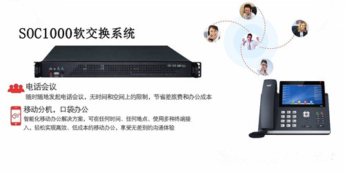 IPPBX,讓客戶聽出你的與眾不同!